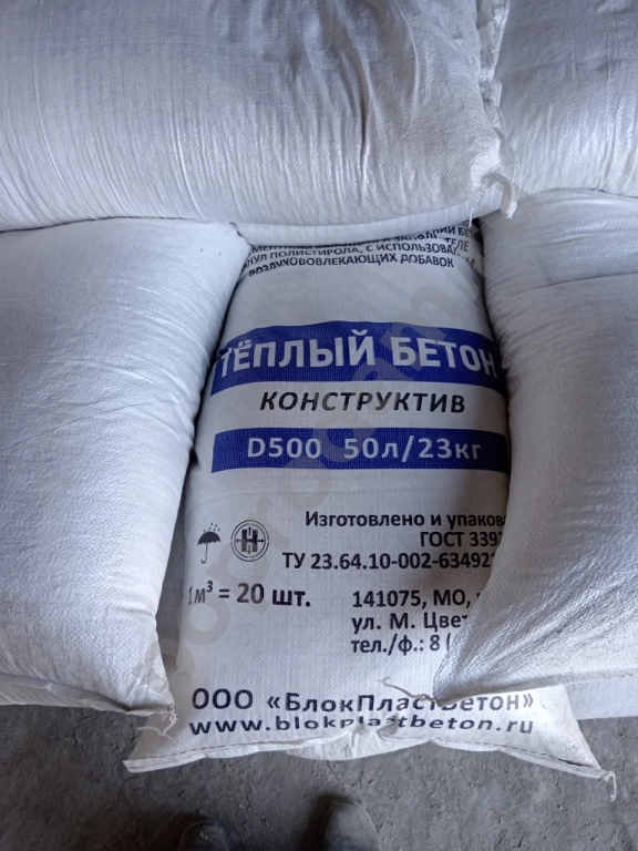 Стяжка пола сухая смесь полистиролбетона Д400 Д500