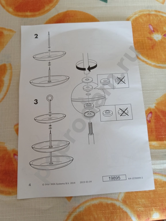 Фруктовница/блюдо для сервировки IKEA Kvittera