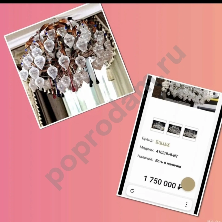 Люстра винтаж.