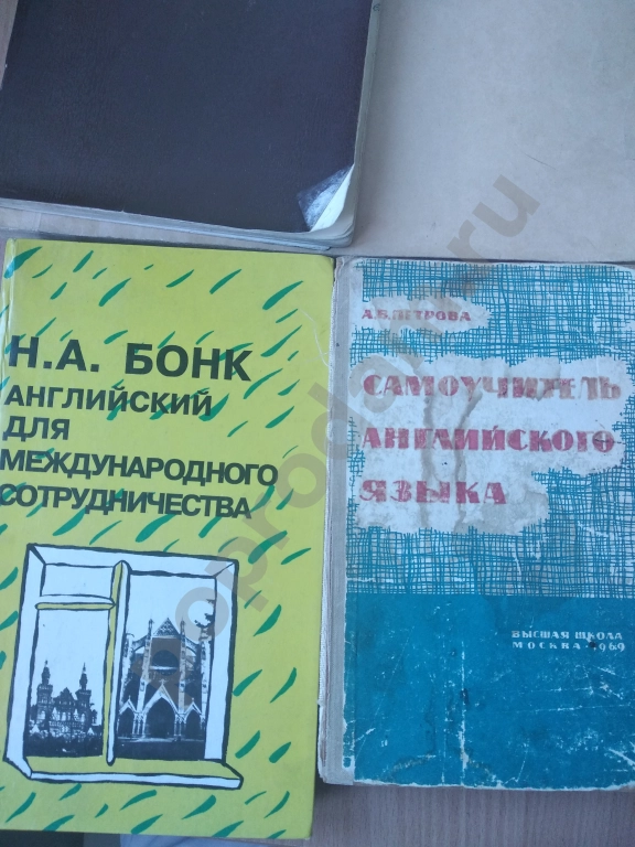 Литература по изучению английского языка пакетом