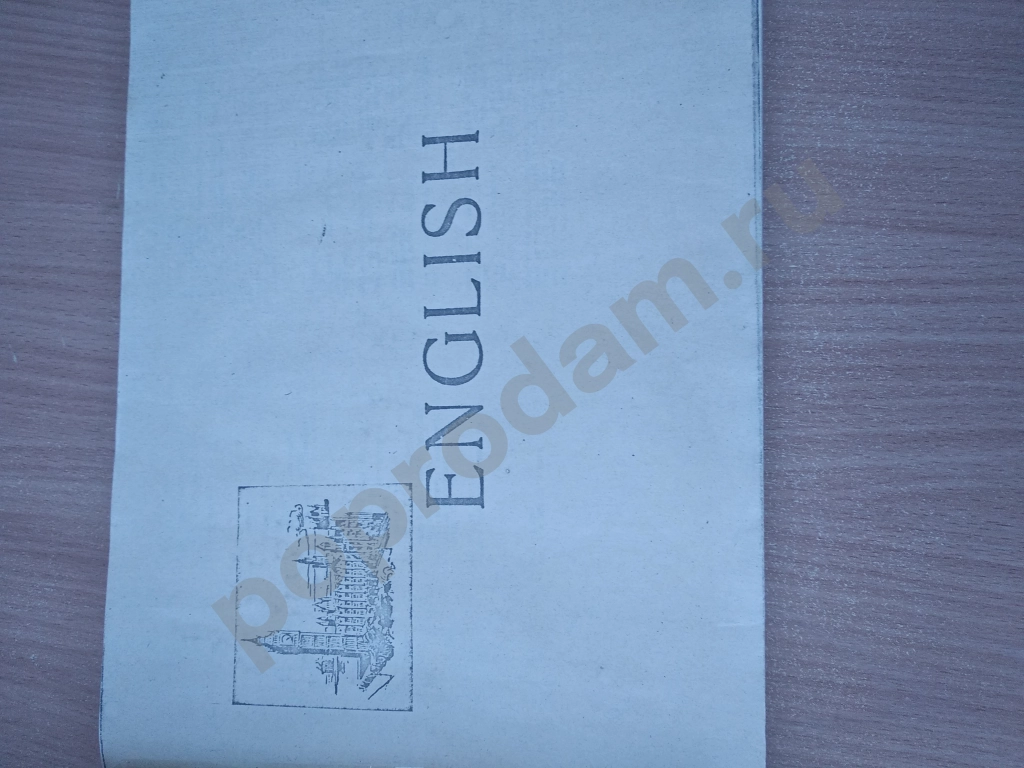 Литература по изучению английского языка пакетом