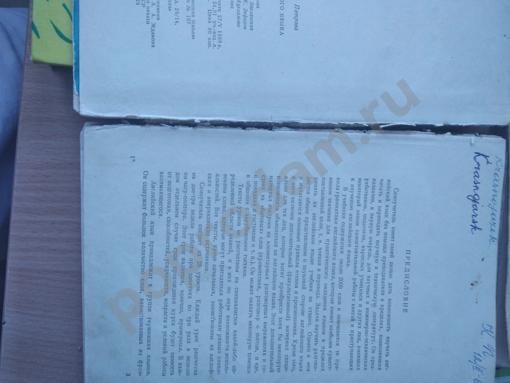 Литература по изучению английского языка пакетом