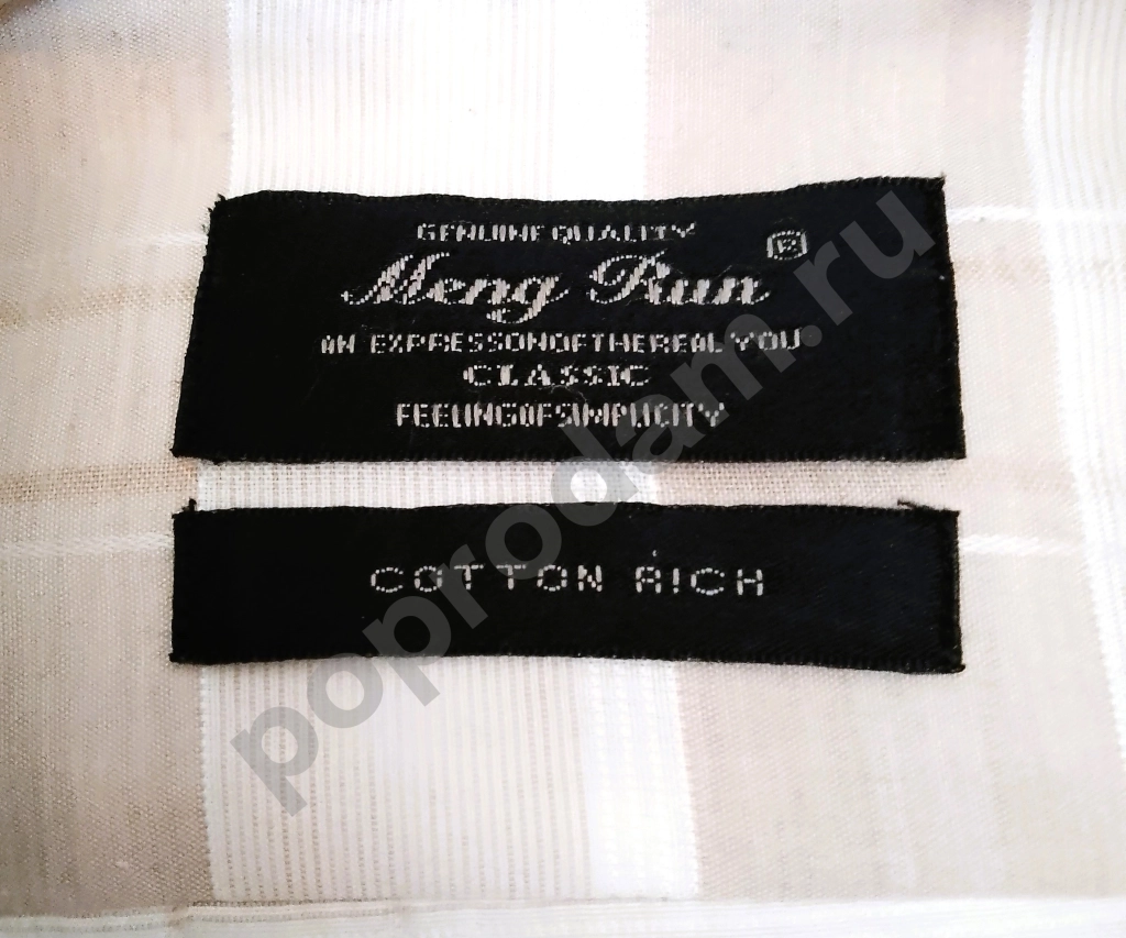 Мужская рубашка премиум 50