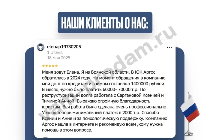 Реструктуризация долга — законно, без банкротства.