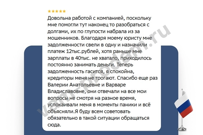 Реструктуризация долга — законно, без банкротства.