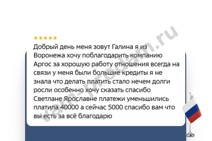 Реструктуризация долга — законно, без банкротства.