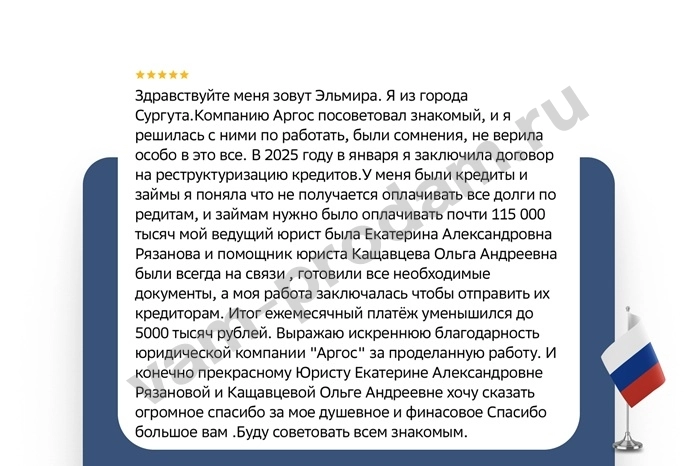 Реструктуризация долга — законно, без банкротства.