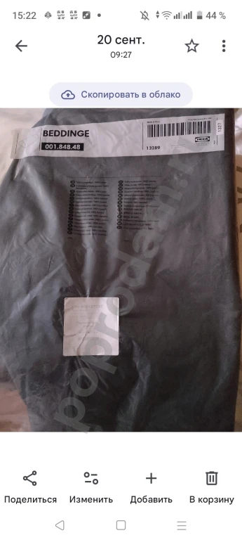 Наволочки полувалики на диван Бединге