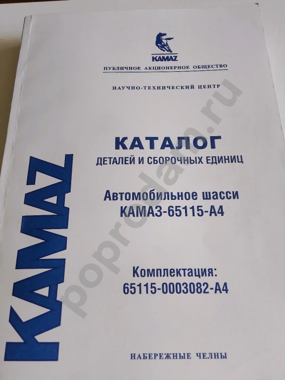 65115-А4 КАМАЗ евро 4+5 каталог запчастей для ремонта автомобиля и эксплуатации
