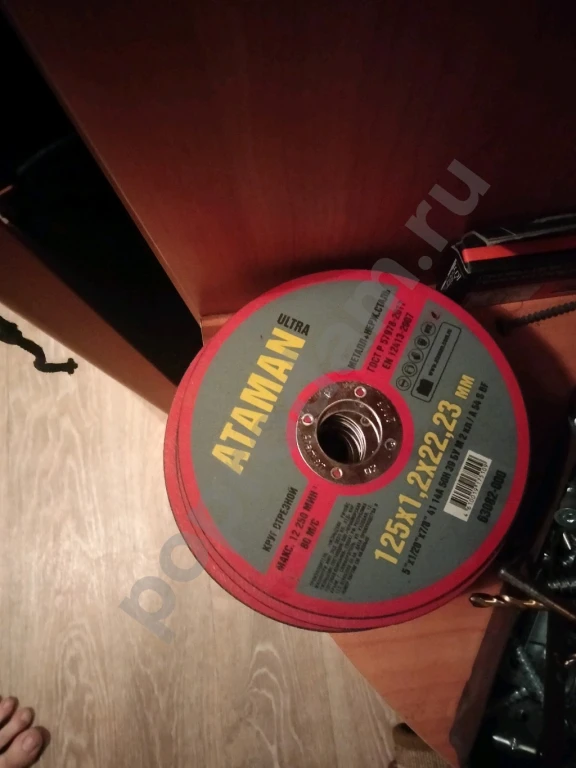 Круги отрезные