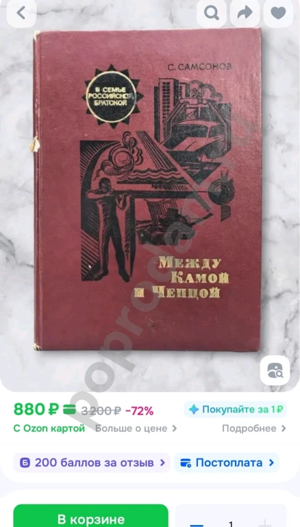 С. Самсонов 