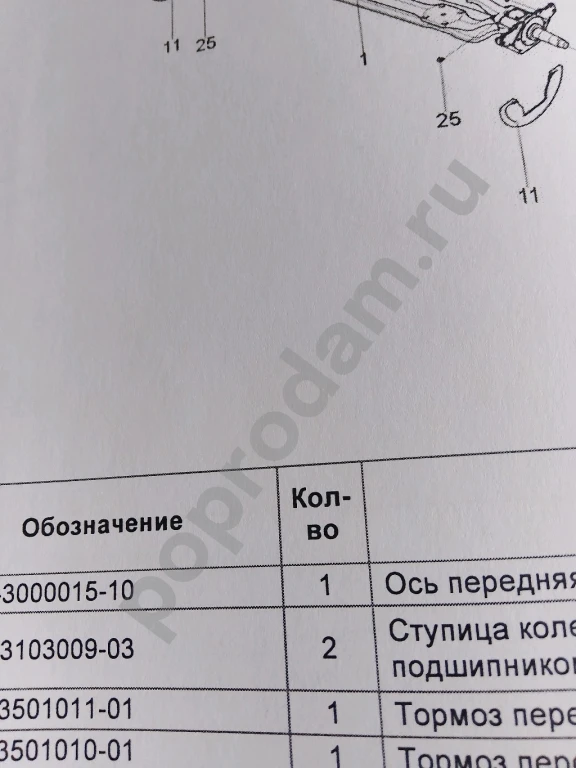 4308 КАМАЗ евро 5 каталог сборочных единиц запчастей на автомобиль