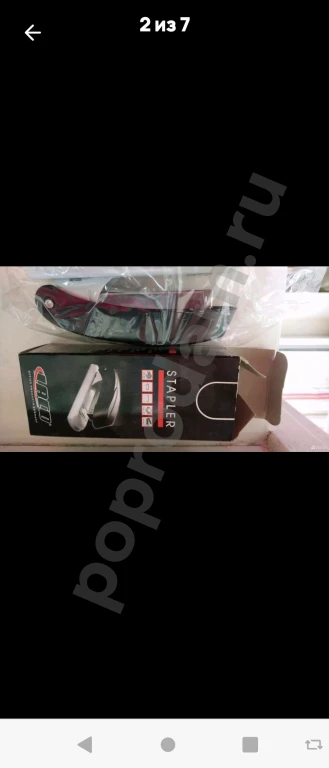 Новые канцелярские степлеры, Германия