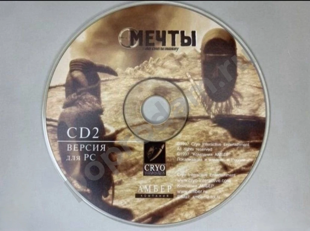 Мечты во сне и наяву Dreams to Reality 1997 игра для ПК