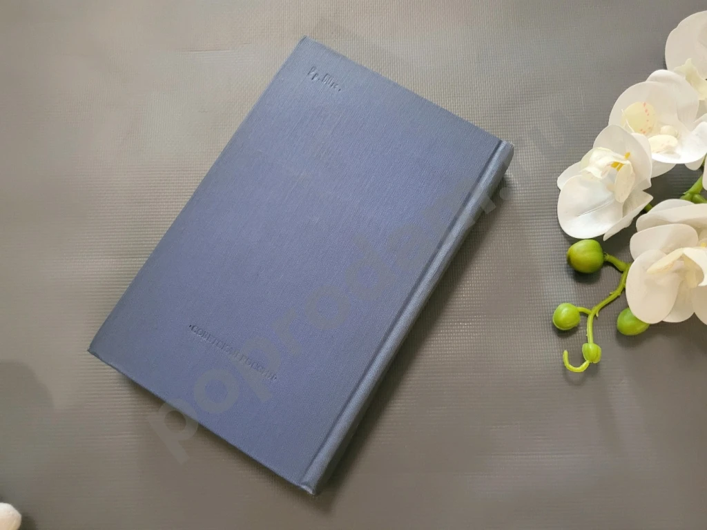 Четыре века | Толстой Алексей Николаевич 1980г