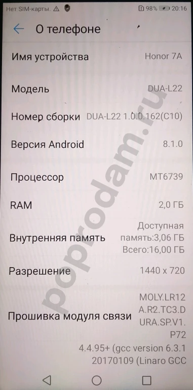 Продам смартфон