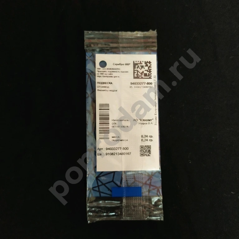 Клевер серебряный Соколов подвеска кулон новыйПодвеска для девушки