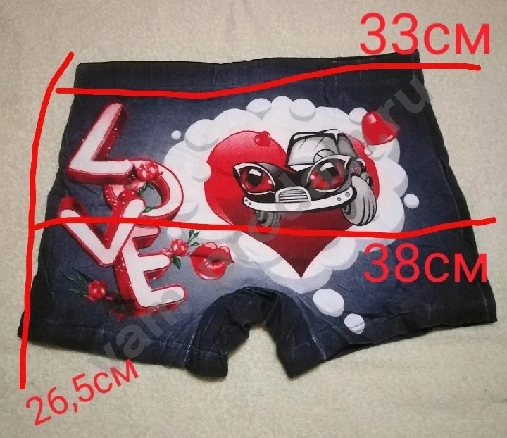 Боксеры мужские