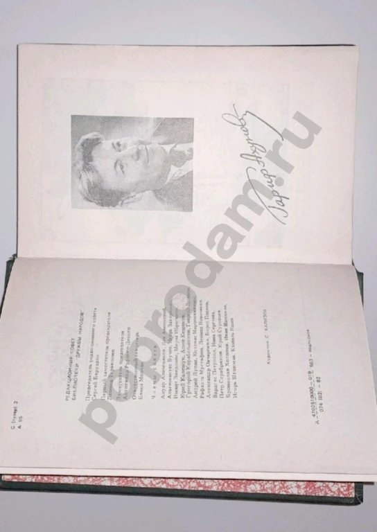 1982 г. Гариф Ахунов 