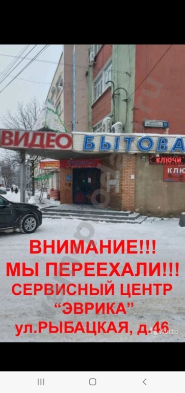 Ремонт бытовой техники