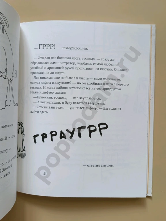 Детские книги Чуковский и Лафкадио