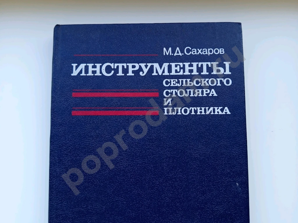 Инструменты сельского столяра и плотника