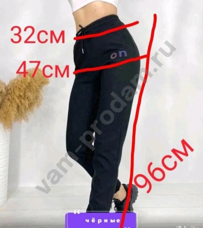 Штаны женские спортивные