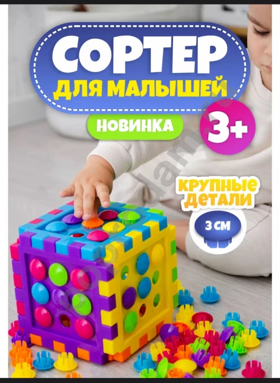 Сортер