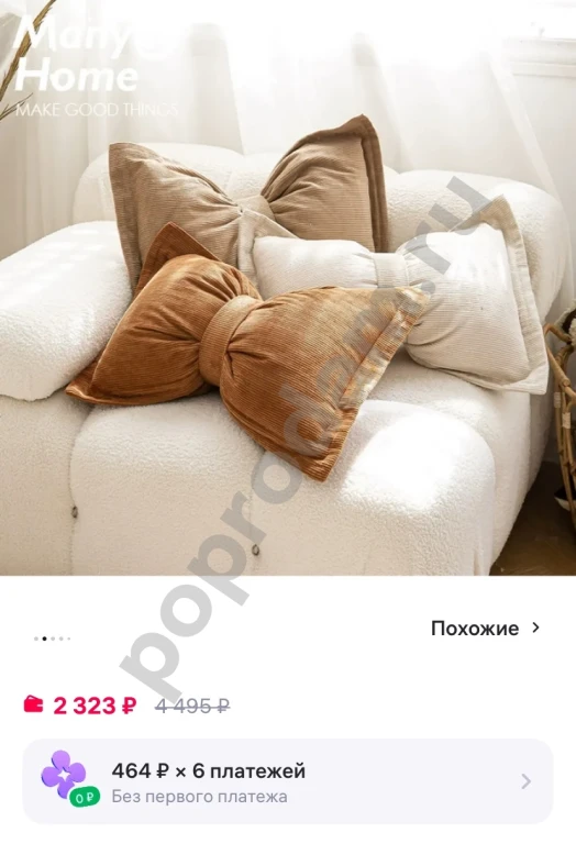 Декоративная наволочка бант вельветовая 30х50