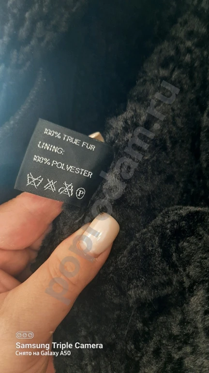 Продам дублёнку