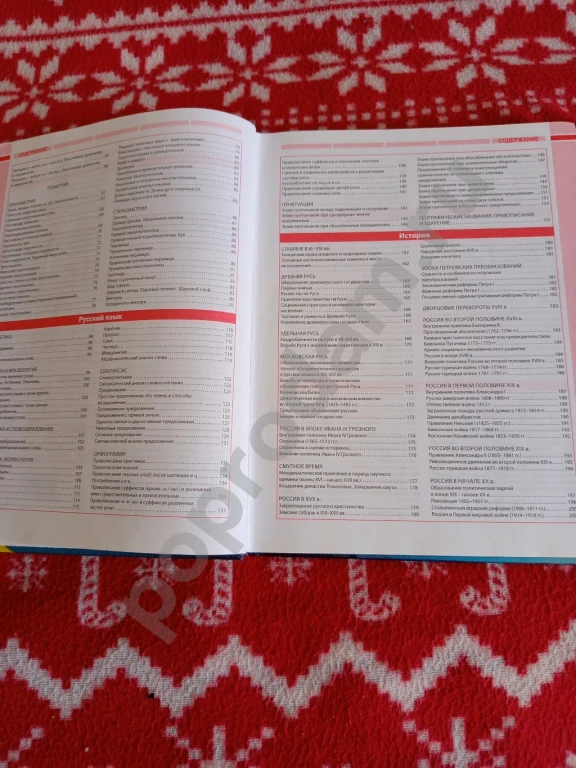 Книга для школьников