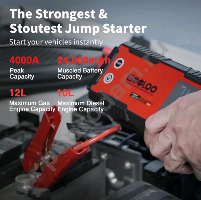 Пусковое устройство GOOLOO GT4000