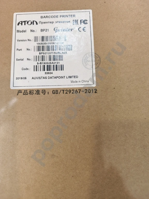 Принтер этикеток