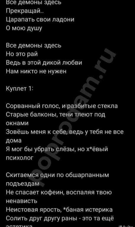 Купить текст песни / Гострайтер / Купить бит / Битмейкер