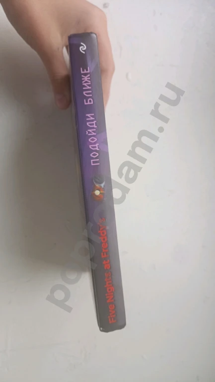 Книга five nights at Freddy's (fnaf) ужасы фазбера: Подойди ближе.
