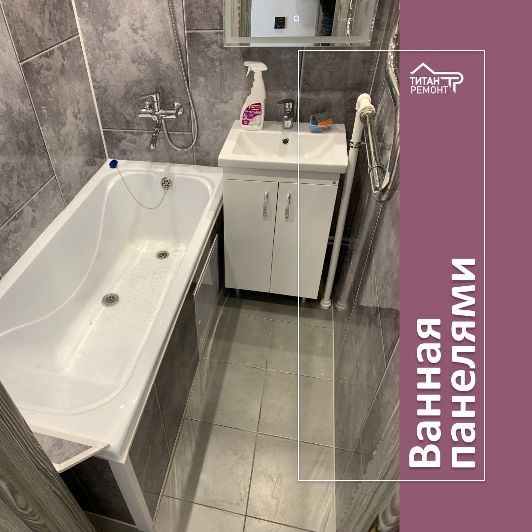 Ремонт ванных комнат, санузлов: Ванная панелями (вместе с материалом)