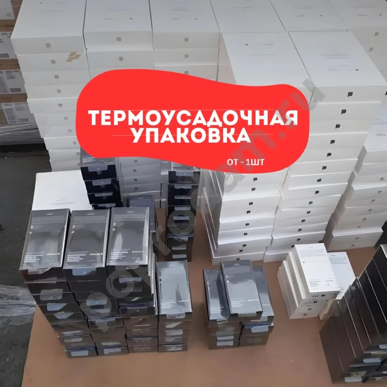 Термаусадочная упаковка / упаковка в пленку