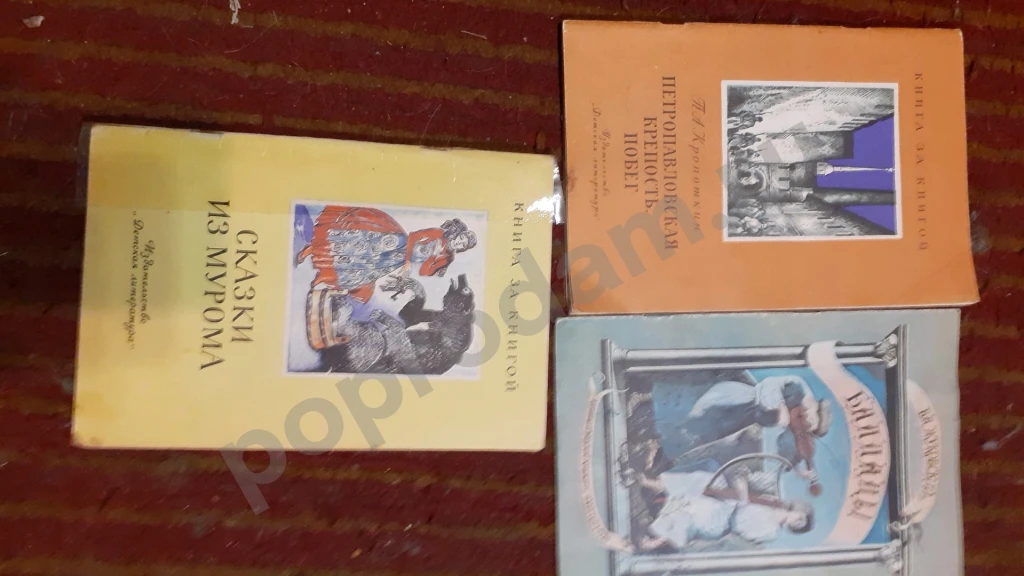 Книги для детей