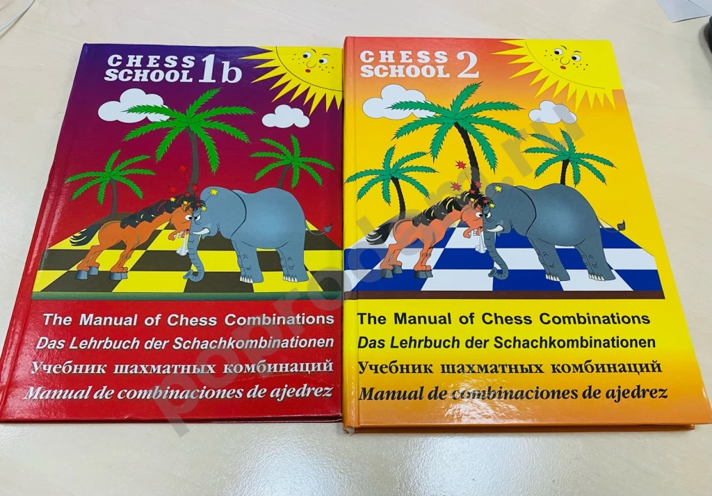 Сергей Иващенко. Учебник шахматных комбинаций