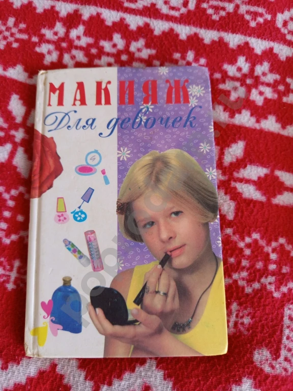 Книги для девочек