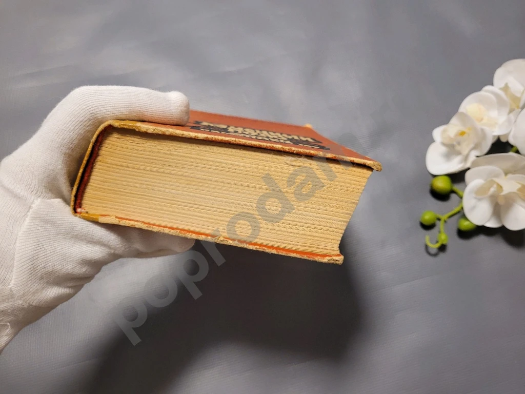 Евгений Федоров / Каменный пояс. Хозяин каменных гор 1978г