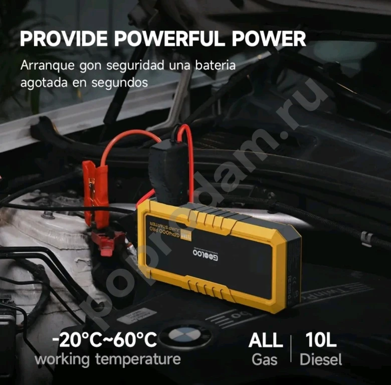 Пусковое устройство GOOLOO GP4000 PRO