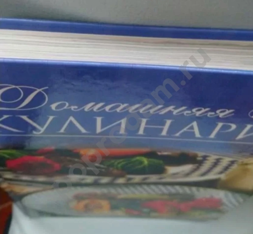 Домашняя кулинария, книга, новая. Под брэндом Своя еда вкуснее. Издательство ОЛМА