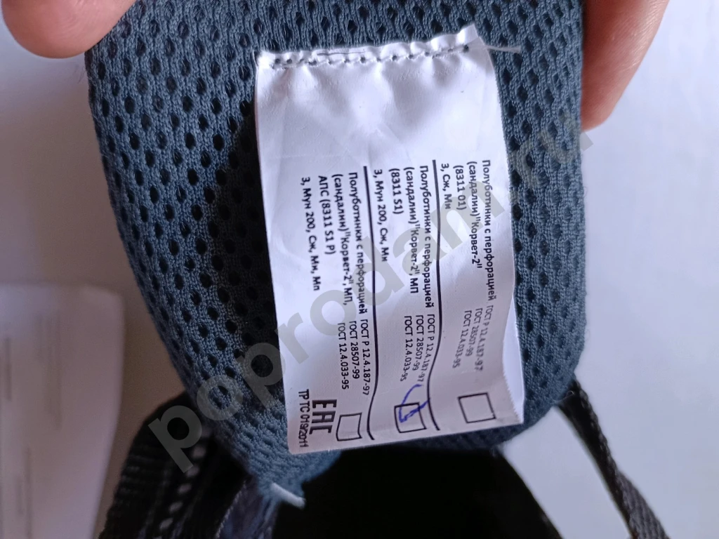 Полуботинки с перфорацией (сандалии)