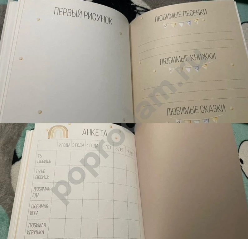 Первый альбом малыша