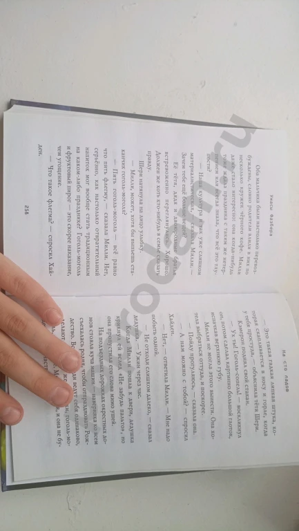 Книга: five nights at Freddy's (fnaf) ужасы фазбера В бассейн!