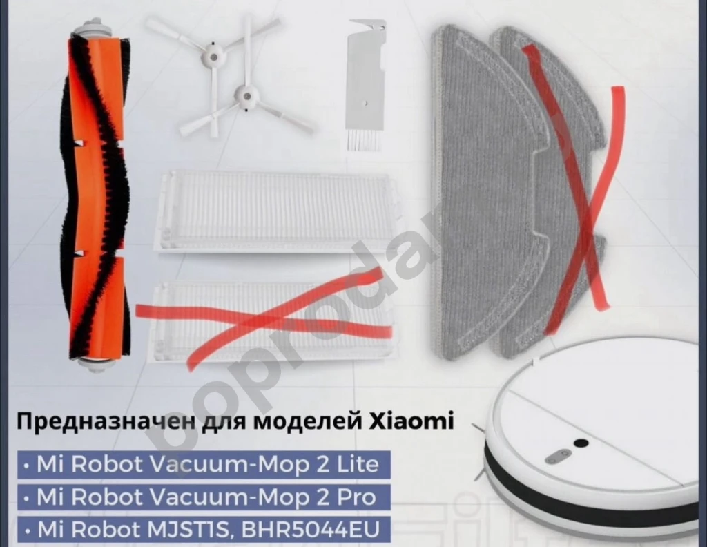 Набор аксессуаров для робота пылесоса Xiaomi