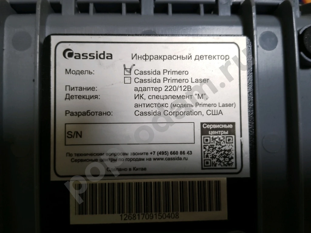 Детектор банкнот Cassida Primero Laser