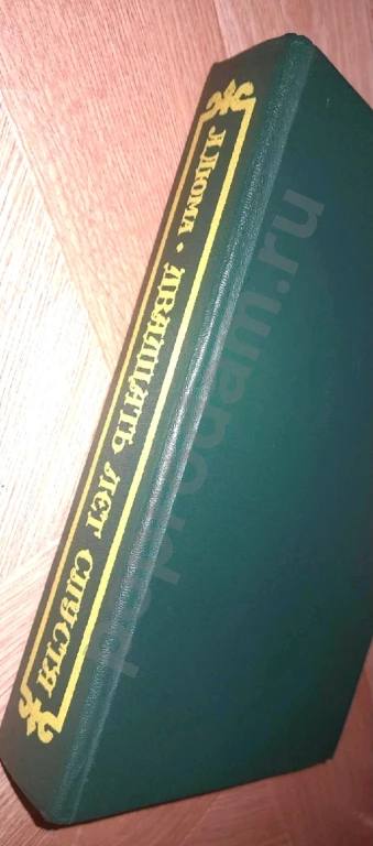 Отдам. 1992 г. Александр Дюма 