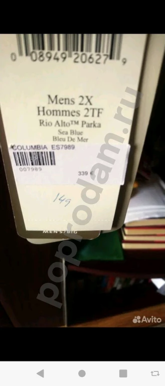 Мужская куртка осенние-зимняя двойная